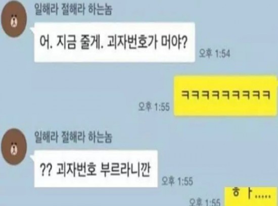 [쓰레빠] 충격과 공포의 맞춤법 파괴 모음